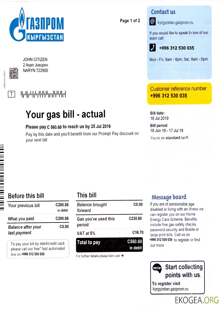 Kyrgyzstan gas utility bill template fully, editable in PSD format